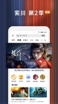 騰訊視頻截圖