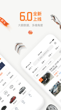 小豬二手車截圖