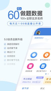 二建萬(wàn)題庫(kù)截圖