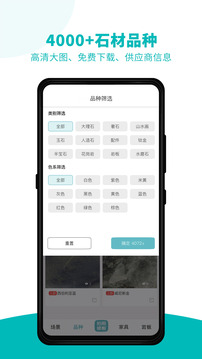 石全石美手機版截圖