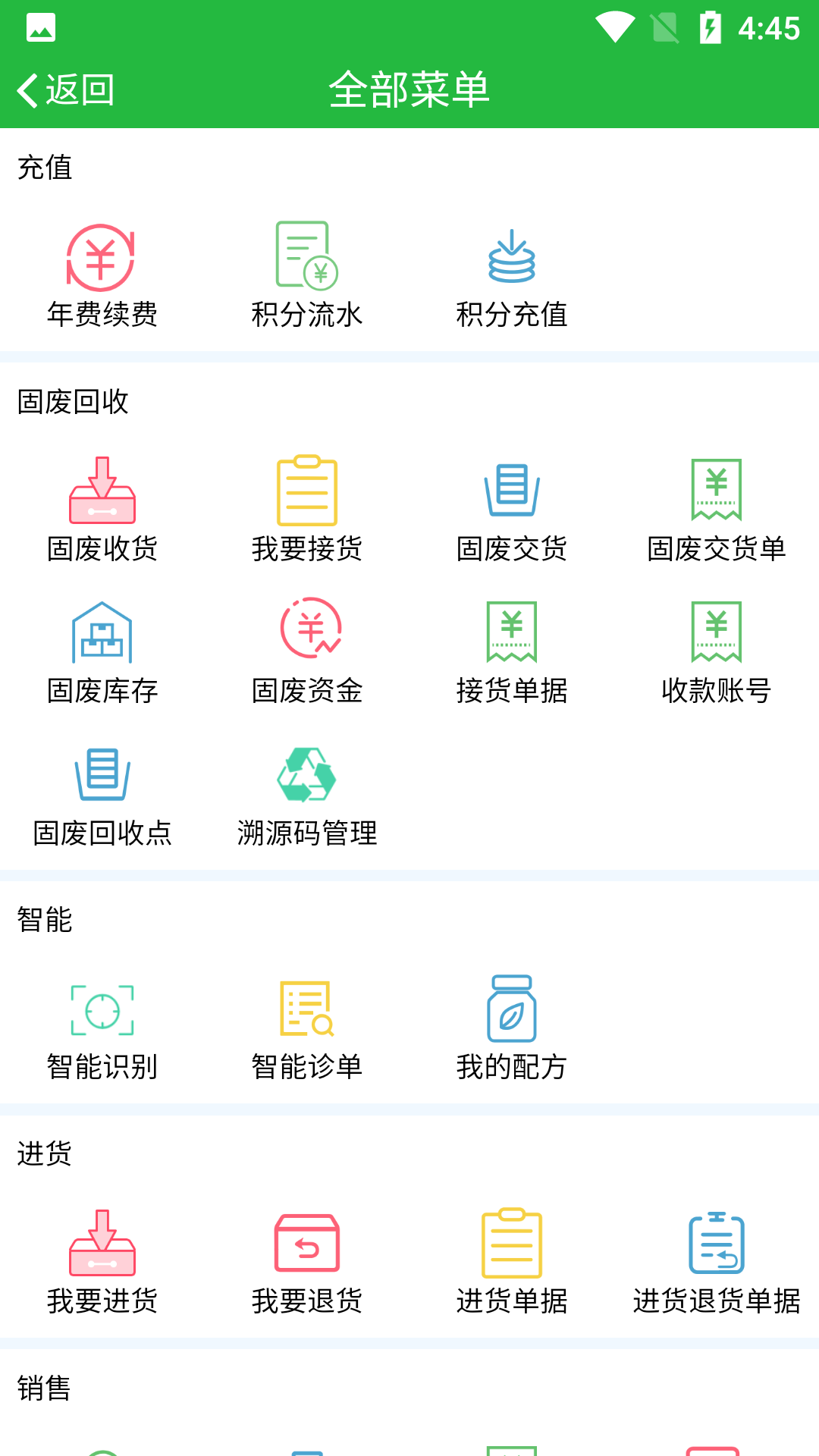 应用截图2预览
