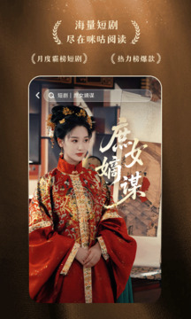 咪咕閱讀截圖
