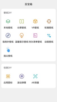 魔方壁紙截圖