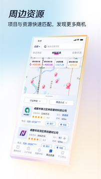 基建通截圖