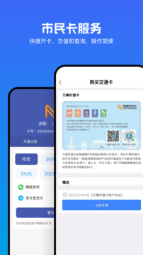 暢行南通截圖