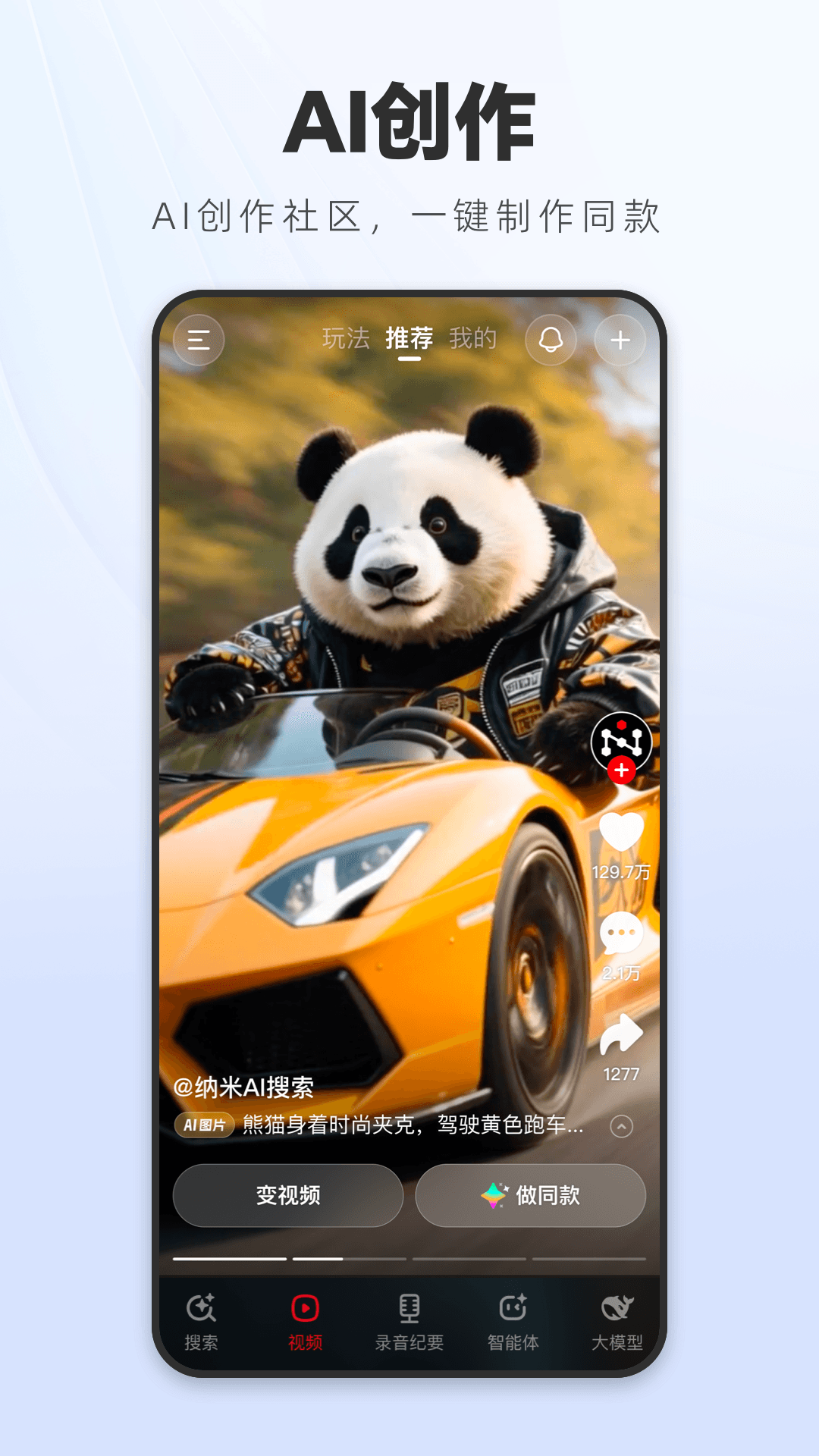 納米AI搜索截圖預(yù)覽