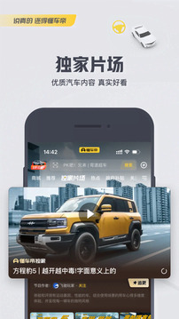 懂車(chē)帝截圖