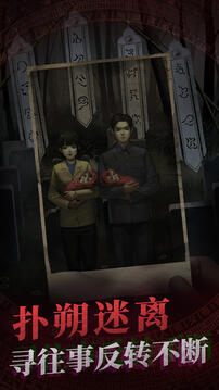 紙嫁衣截圖