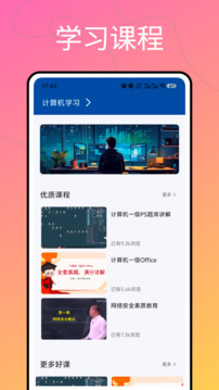 工會(huì)職工之家截圖