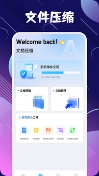 baseapk助手截圖
