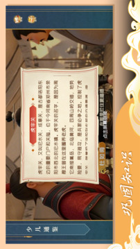 少兒通鑒截圖