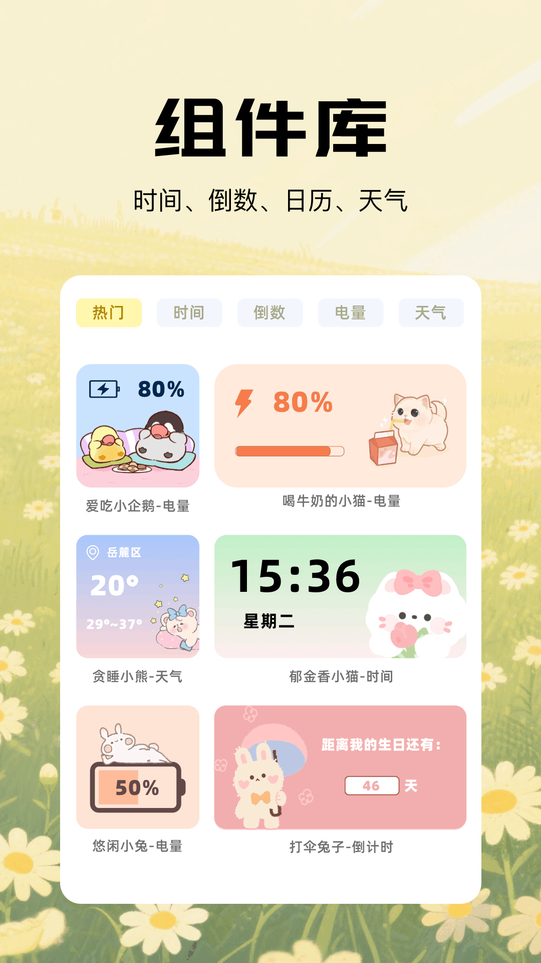 wall壁紙截圖預覽