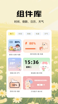 wall壁紙截圖