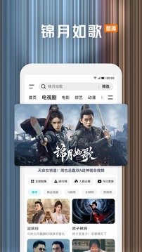 騰訊視頻截圖