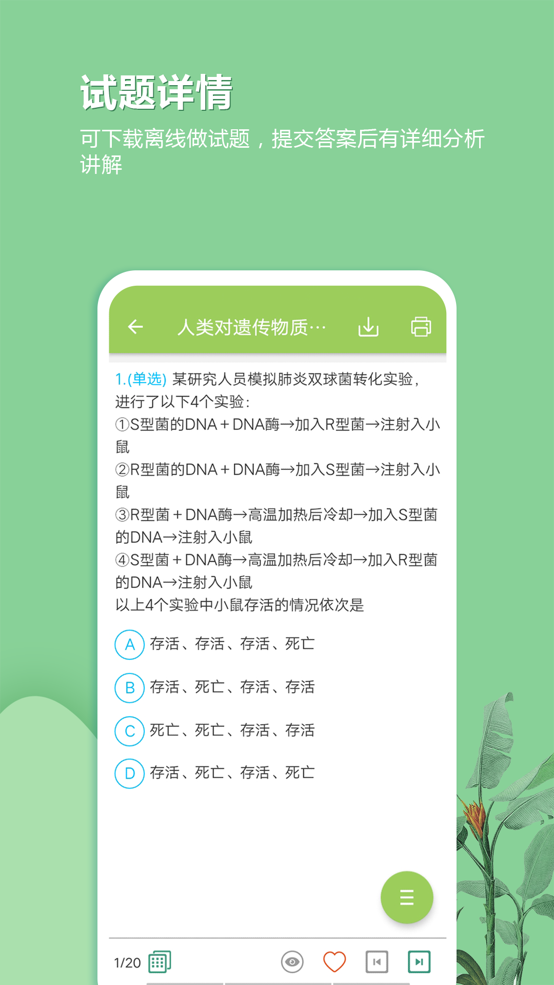 应用截图4预览