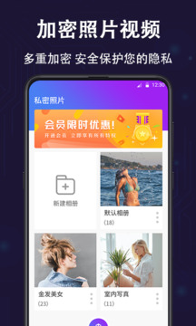 私密Phote截圖
