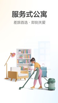 城家公寓截圖