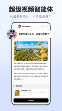 納米AI搜索截圖