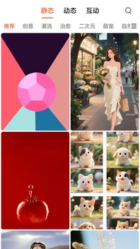 魔方壁紙截圖