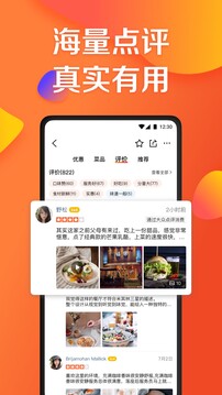 大眾點(diǎn)評截圖
