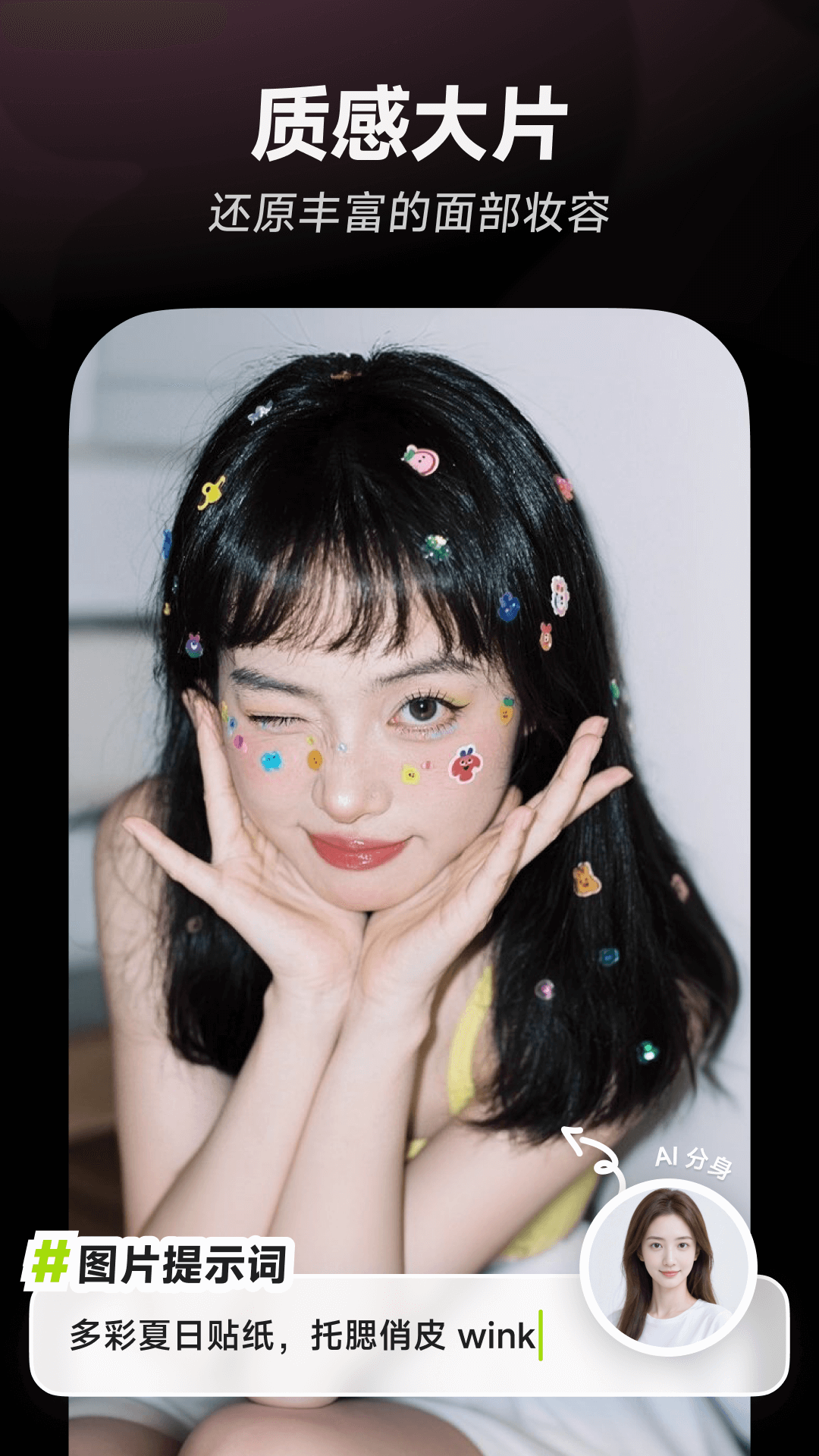 星繪截圖預(yù)覽