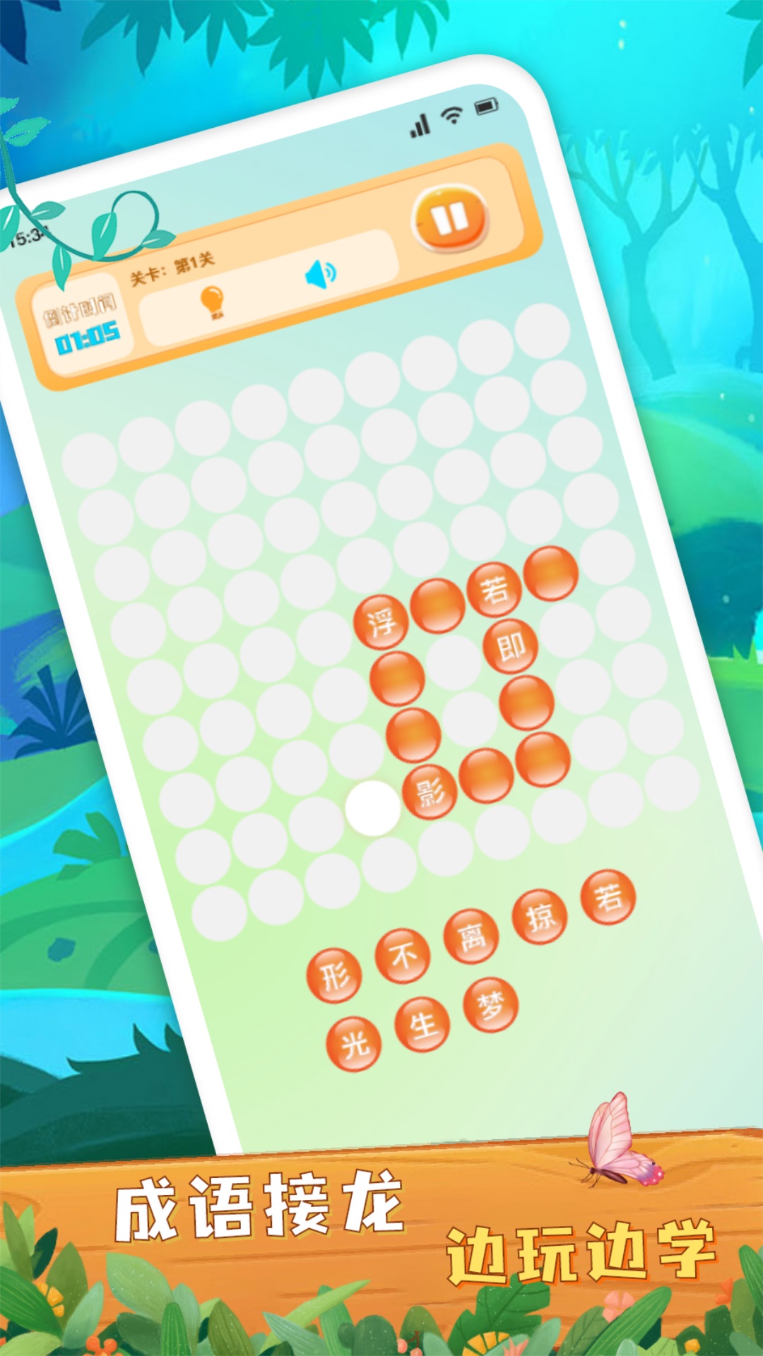 大師來找茬截圖預(yù)覽