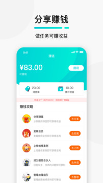 golo汽修大師截圖