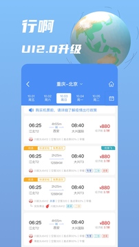 行啊截圖