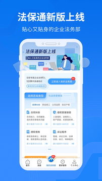 法保網(wǎng)截圖