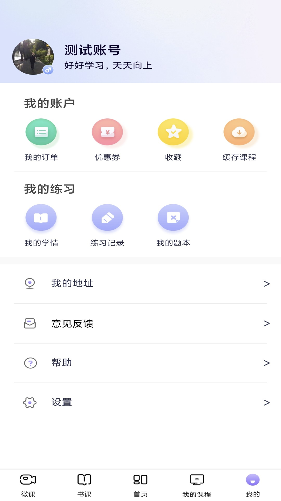 应用截图4预览