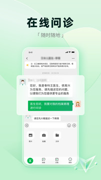 醫(yī)鏈健康截圖