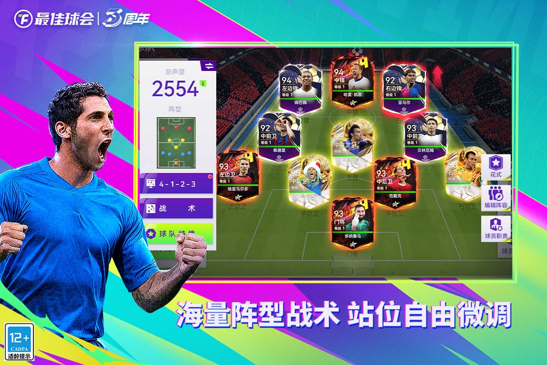 最佳球會(huì)截圖預(yù)覽