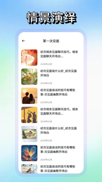 趣島截圖
