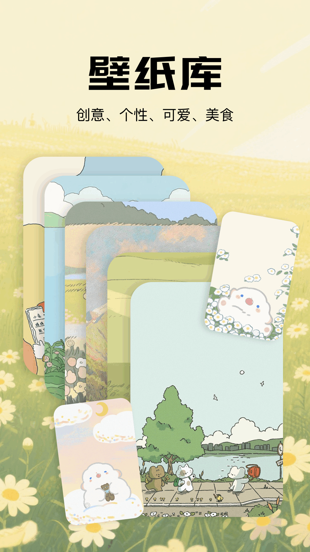 wall壁紙截圖預覽