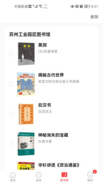 書香園區(qū)截圖