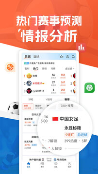 新球體育截圖