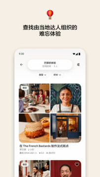 愛彼迎截圖