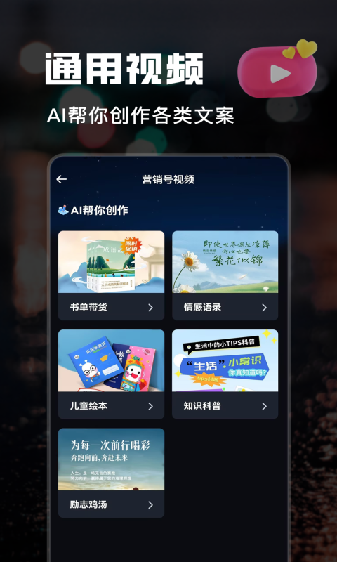 AI短視頻生成截圖預(yù)覽