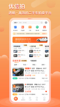 優(yōu)信拍截圖