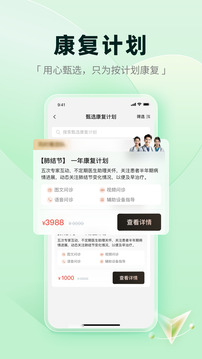 醫(yī)鏈健康截圖