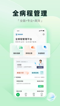 醫(yī)鏈健康截圖