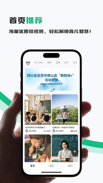家長茶館截圖