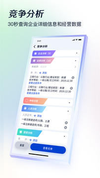 基建通截圖