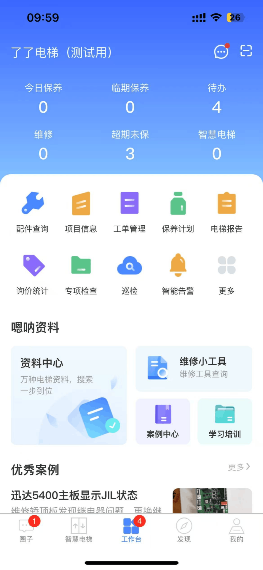 应用截图2预览