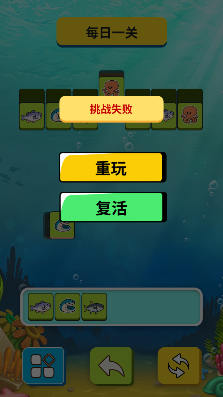 繽紛海洋圖鑒截圖預覽