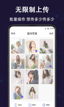 私密Phote截圖