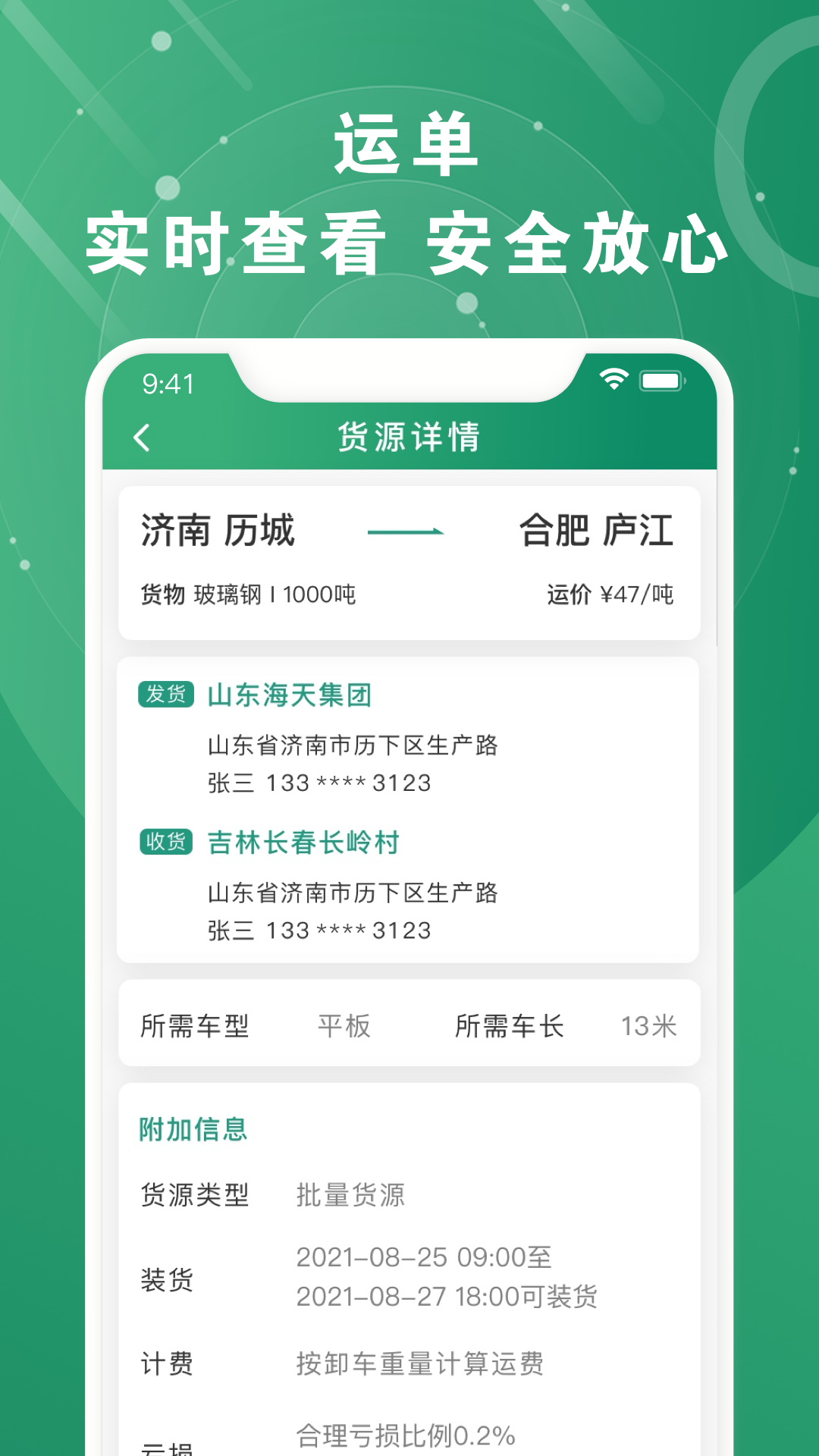 应用截图3预览