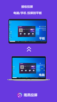雨燕投屏截圖