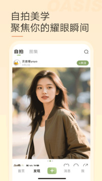 綠洲截圖