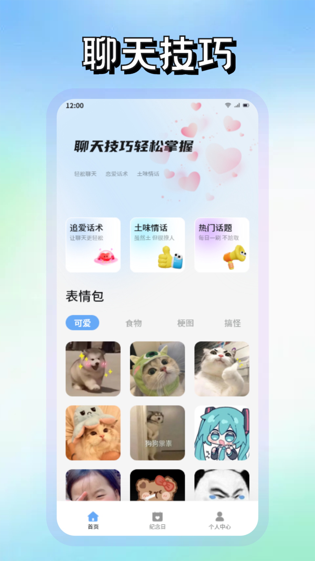 趣島截圖預(yù)覽